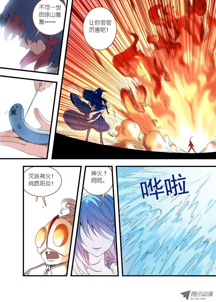 狐妖小红娘039·白月初VS涂山雅雅（上）