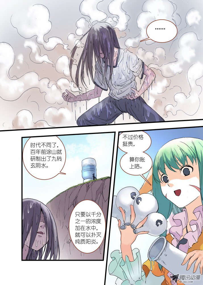 狐妖小红娘039·白月初VS涂山雅雅（上）