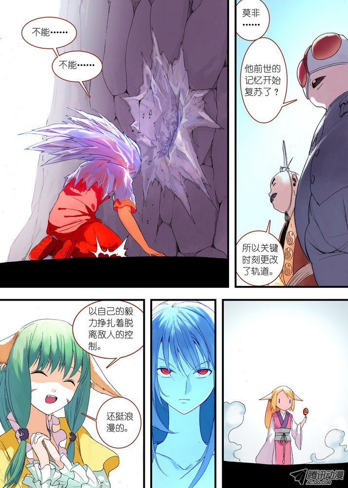 狐妖小红娘040·泪的动向（下）