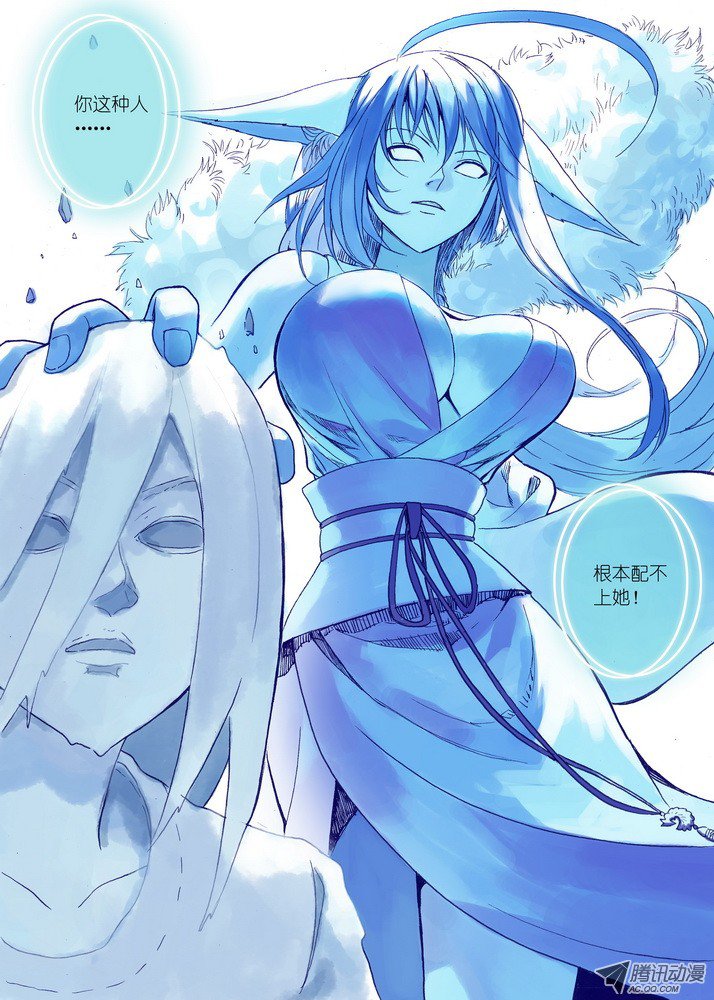 狐妖小红娘040·泪的动向（下）