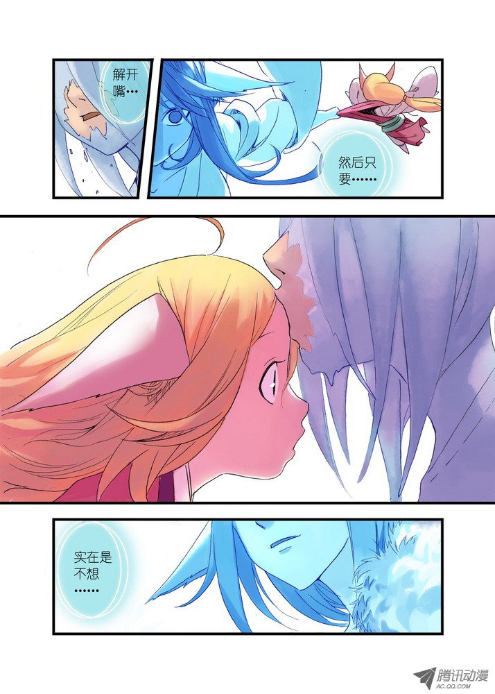 狐妖小红娘040·泪的动向（下）