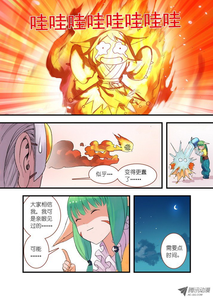 狐妖小红娘040·泪的动向（下）