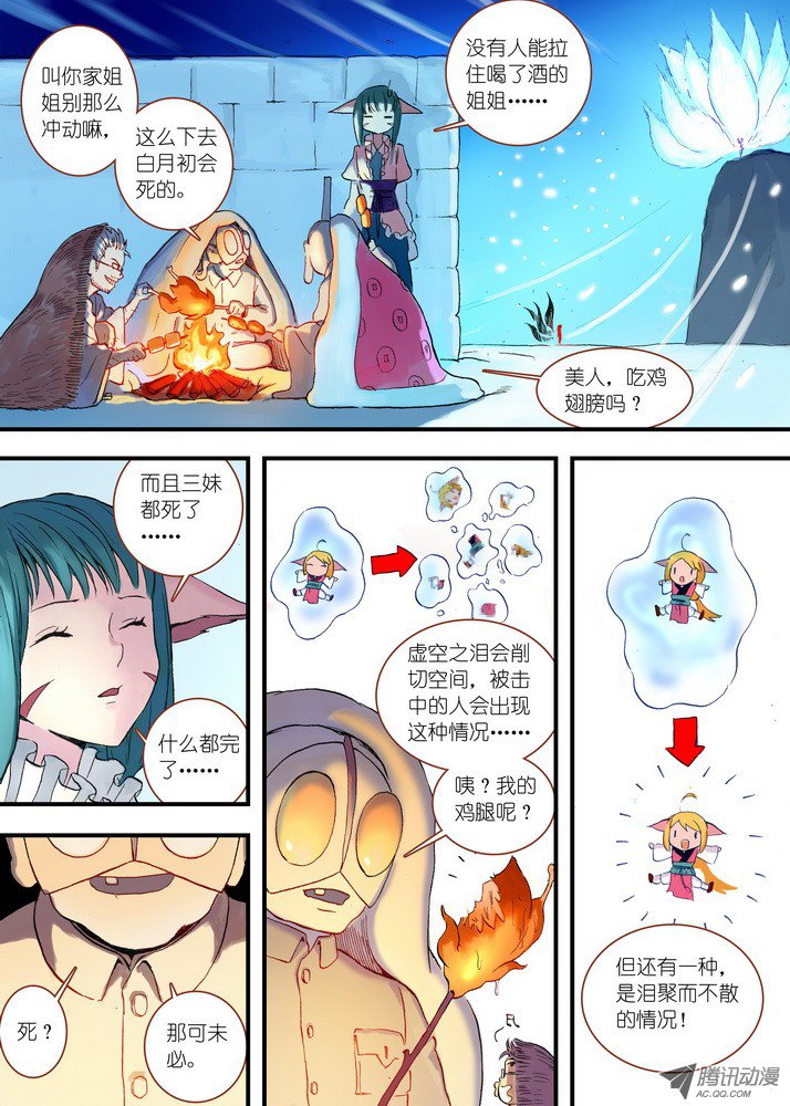 狐妖小红娘042·超越姐姐的雅雅（下）