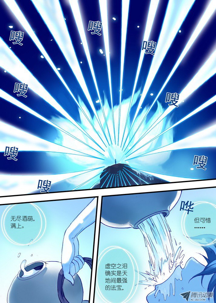 狐妖小红娘042·超越姐姐的雅雅（下）
