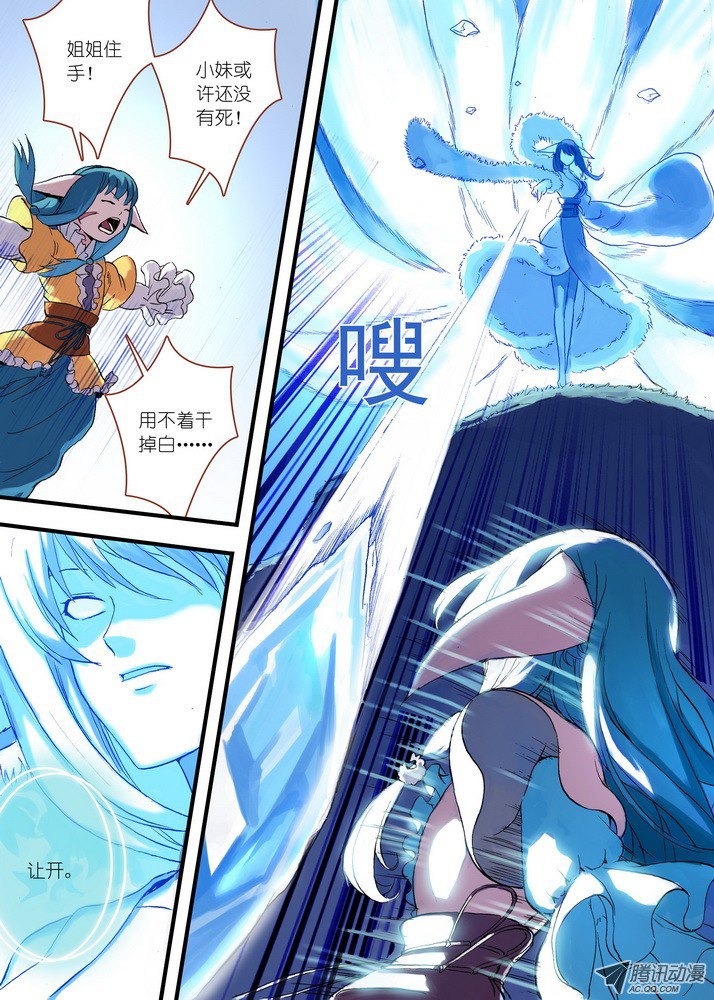 狐妖小红娘042·超越姐姐的雅雅（下）