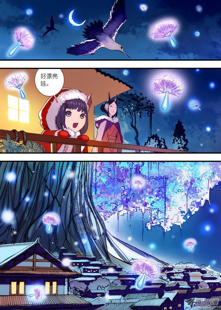 狐妖小红娘043·涂山红红（上）