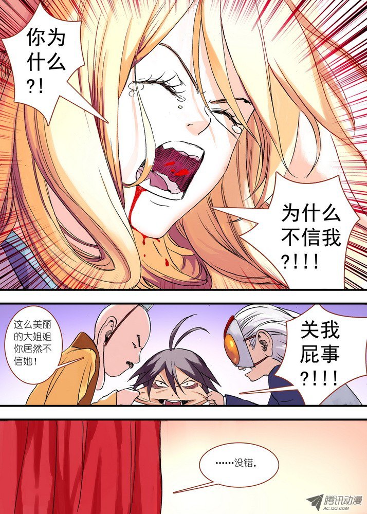 狐妖小红娘044·涂山大剧院（上）