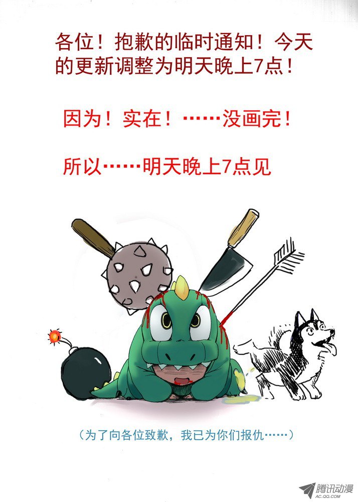 狐妖小红娘砍作者渣渣的都来吧！