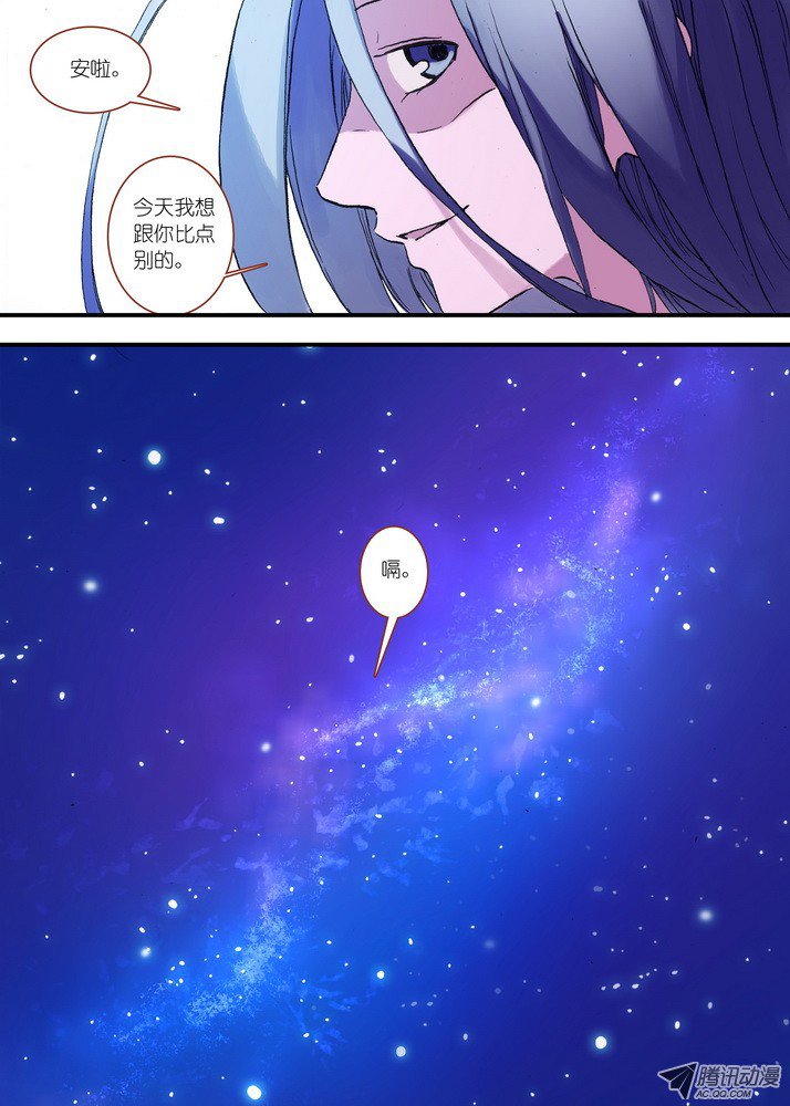 狐妖小红娘044·涂山大剧院（下）