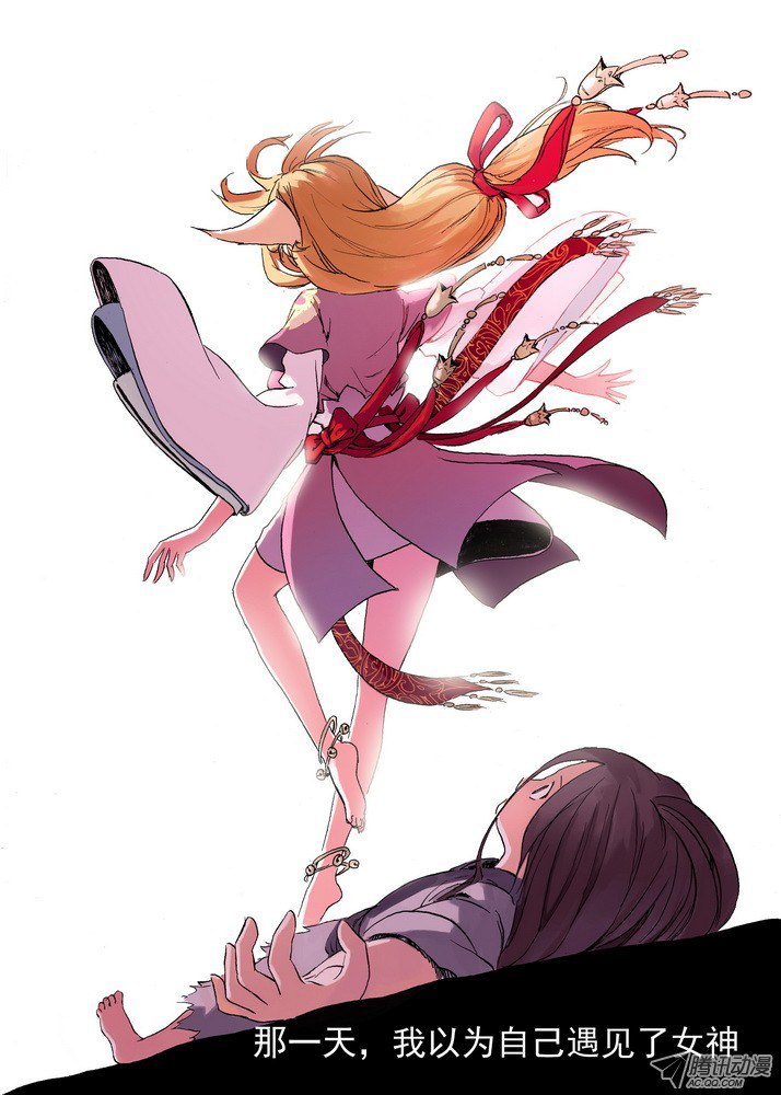 狐妖小红娘045·月初与红红（上）