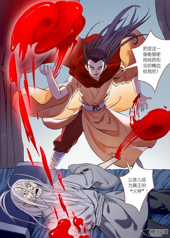 狐妖小红娘048·月初与红红4（下）