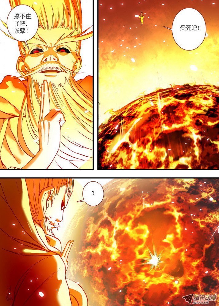 狐妖小红娘048·月初与红红4（下）