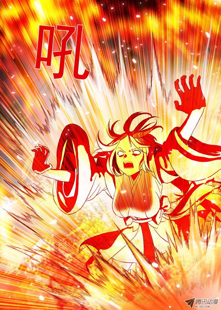 狐妖小红娘048·月初与红红4（下）