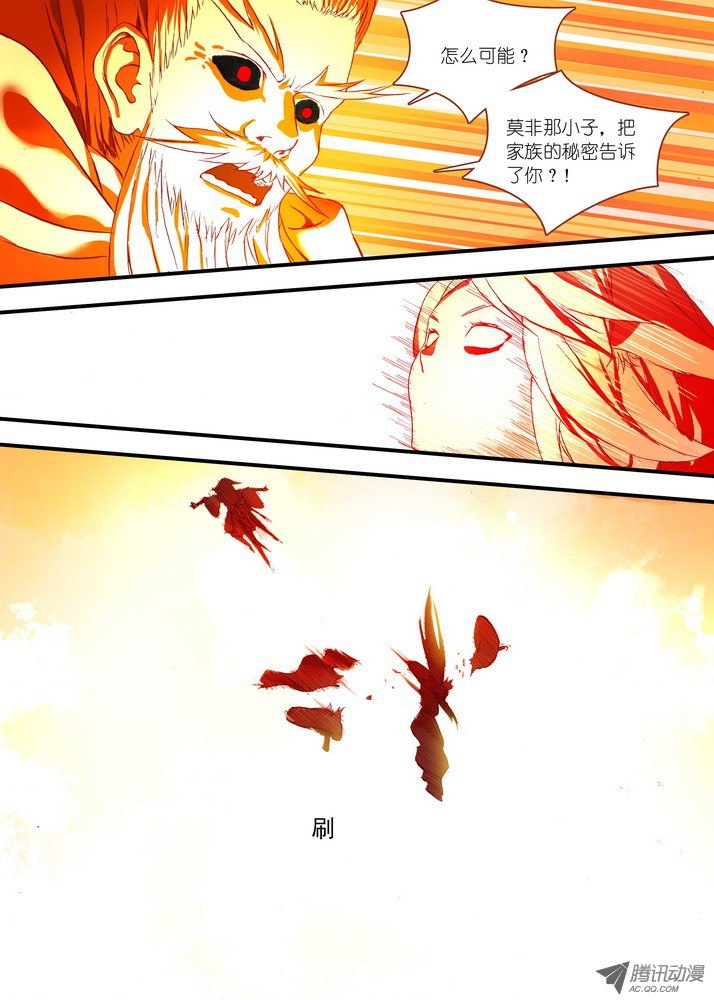 狐妖小红娘048·月初与红红4（下）