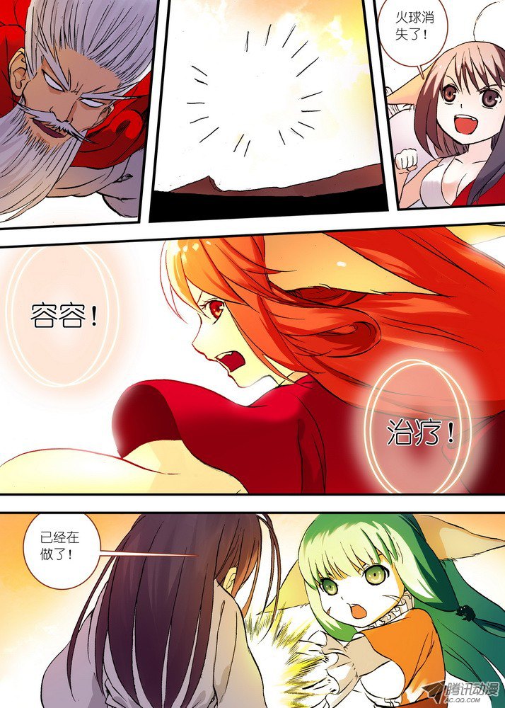 狐妖小红娘048·月初与红红4（下）