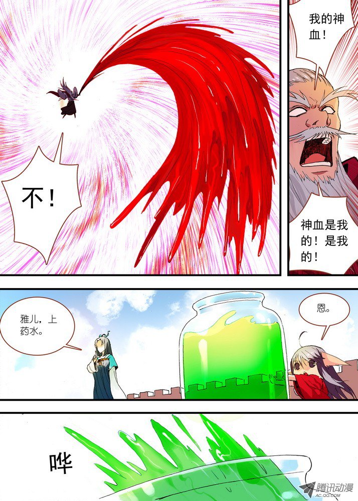 狐妖小红娘049·月初与红红5（下）