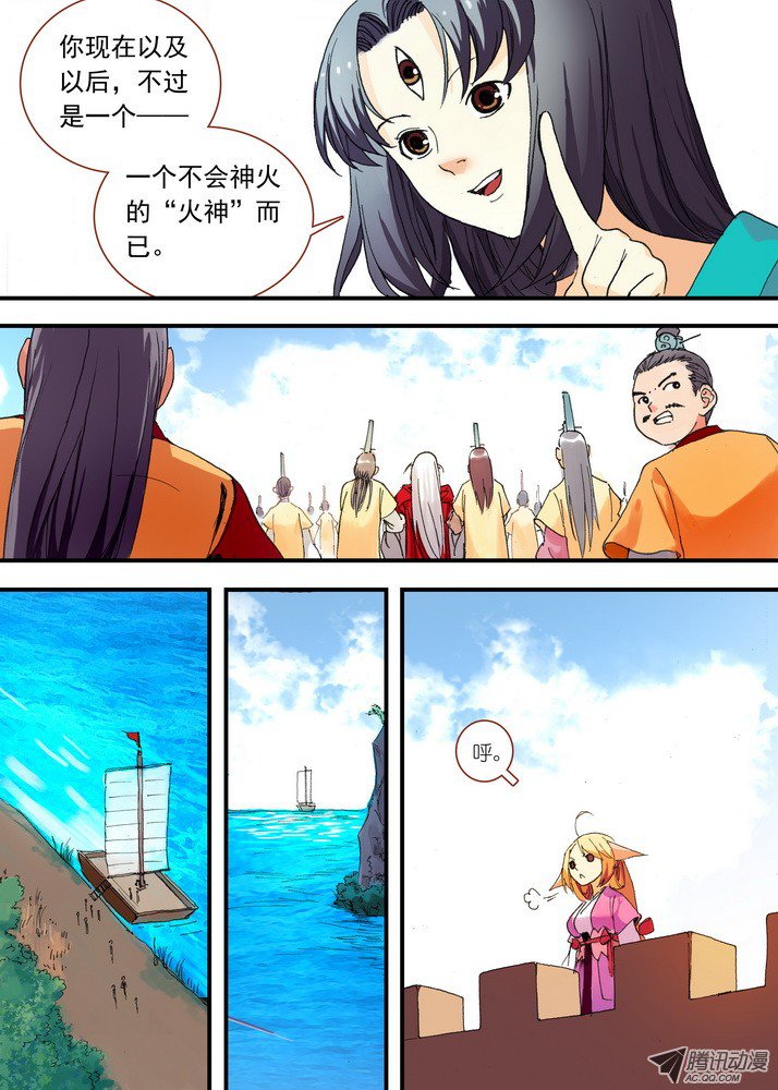 狐妖小红娘049·月初与红红5（下）