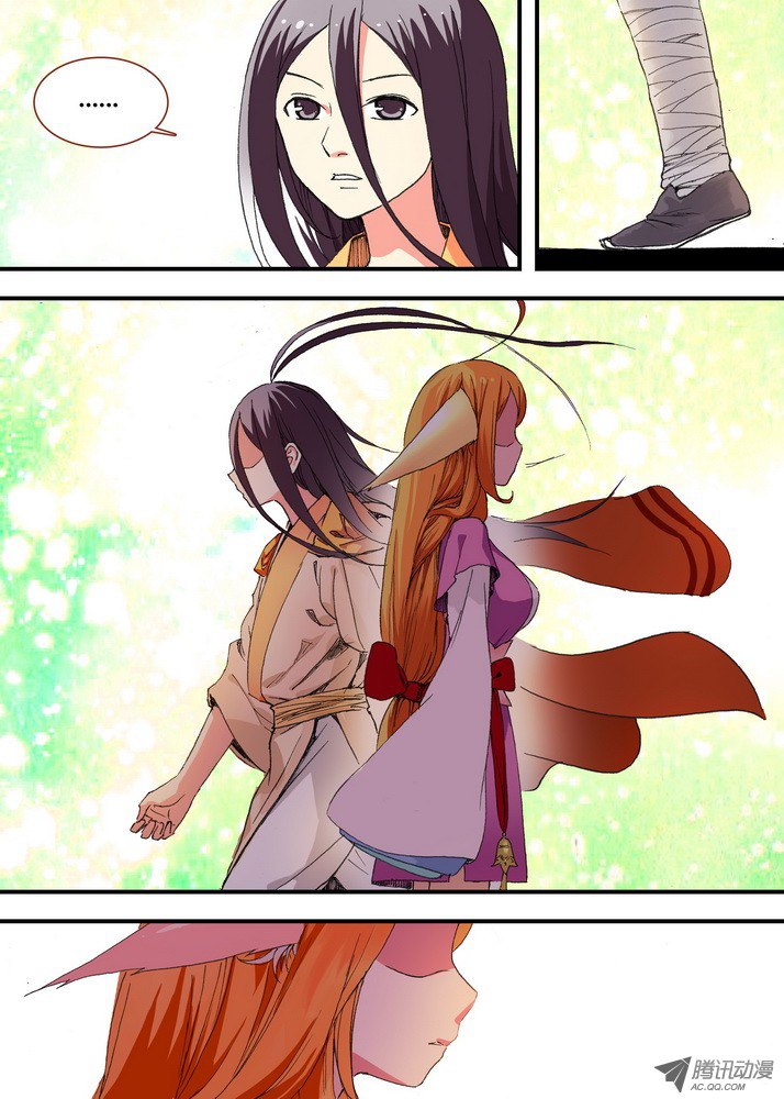 狐妖小红娘050·月初与红红6（下）