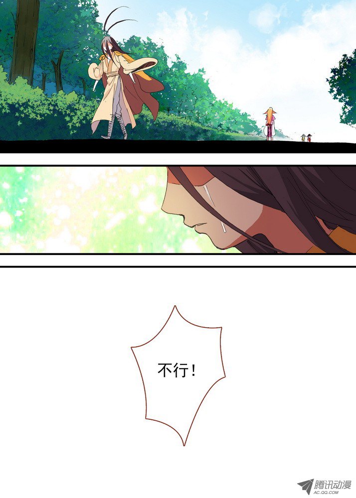 狐妖小红娘050·月初与红红6（下）