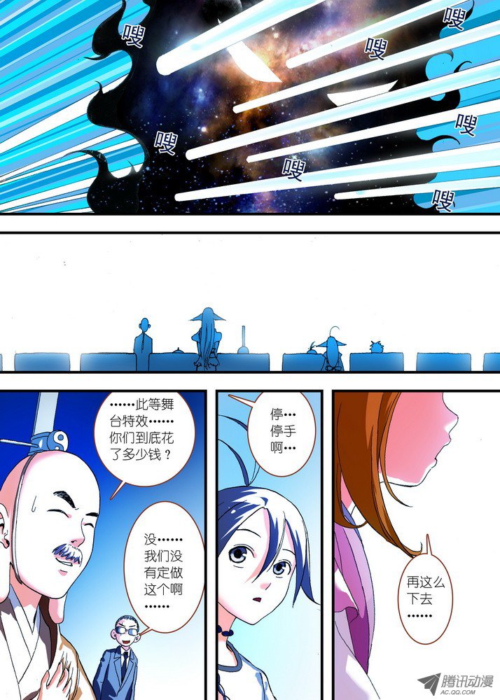 狐妖小红娘051·当时的情节（下）