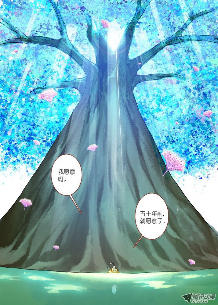 狐妖小红娘052·我愿意（上）