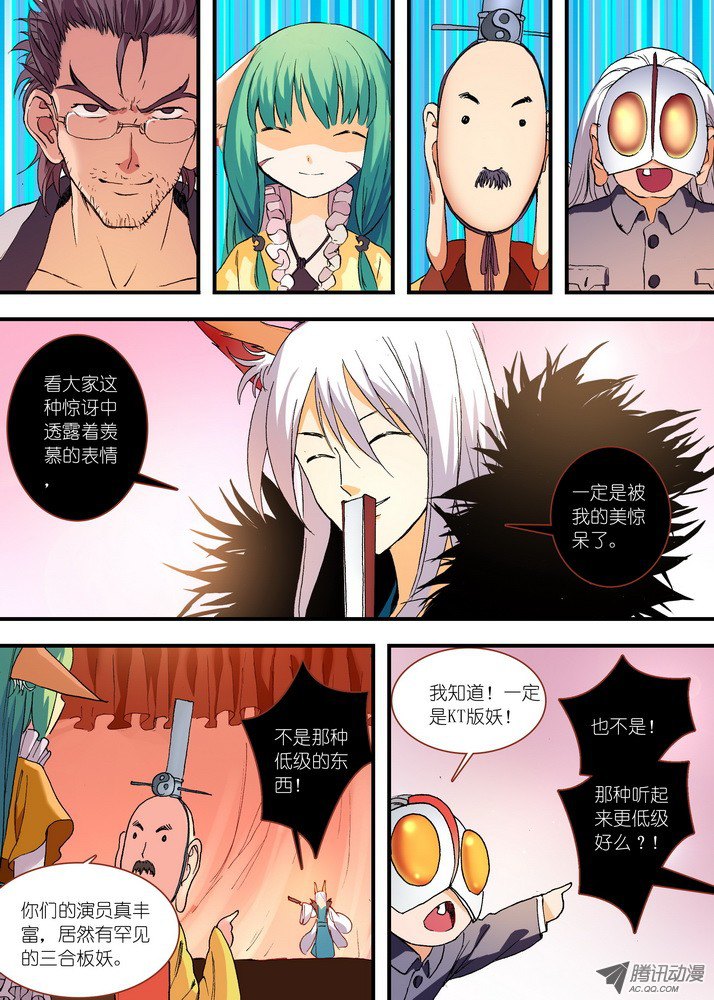 狐妖小红娘052·我愿意（下）