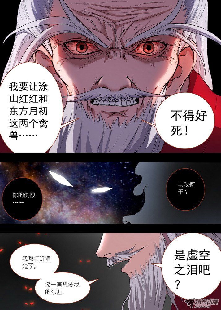 狐妖小红娘052·我愿意（下）