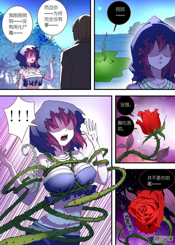 狐妖小红娘053·涂山叛徒（上）