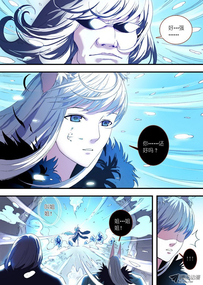 狐妖小红娘054·心中的人（上）