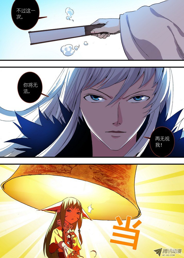 狐妖小红娘054·心中的人（上）