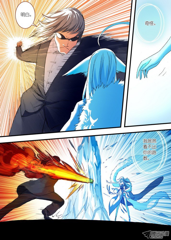 狐妖小红娘054·心中的人（上）