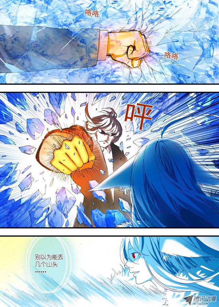 狐妖小红娘054·心中的人（下）
