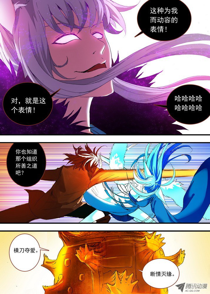 狐妖小红娘054·心中的人（下）