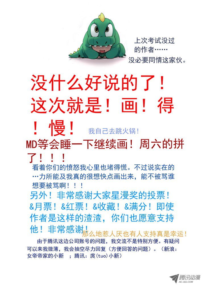 狐妖小红娘055·那件事（上）