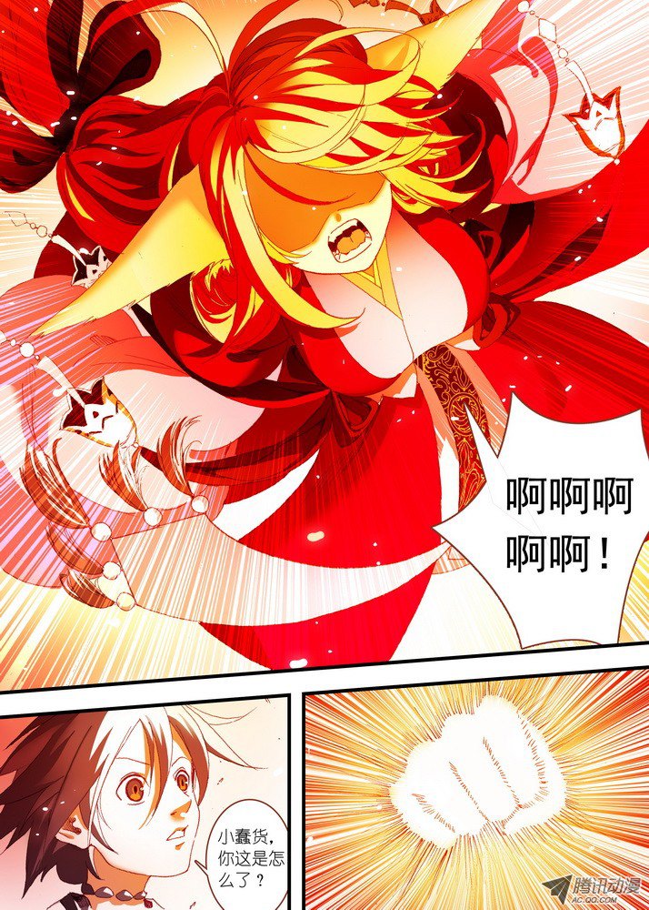狐妖小红娘055·那件事（下）