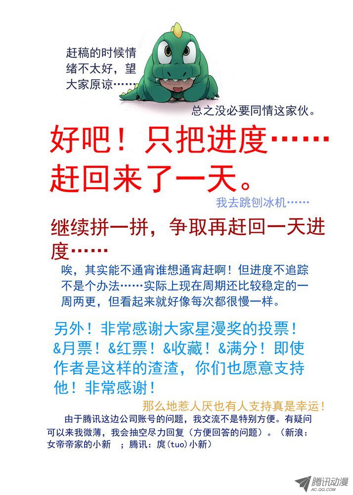 狐妖小红娘055·那件事（下）