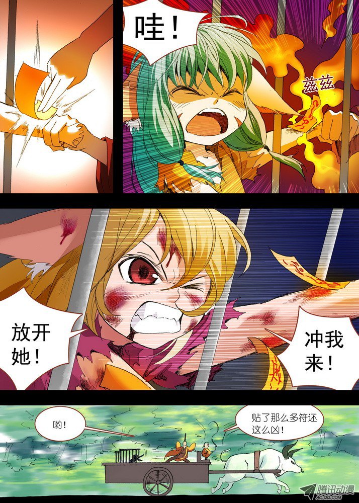狐妖小红娘055·那件事（下）