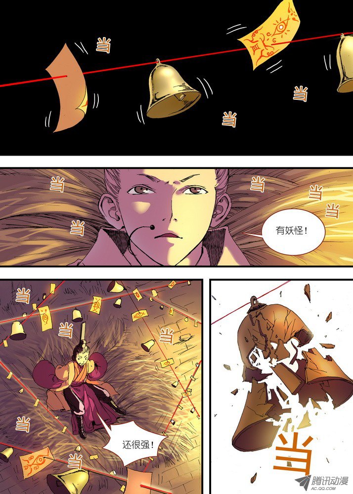 狐妖小红娘056·死掉的人是无敌的（下）