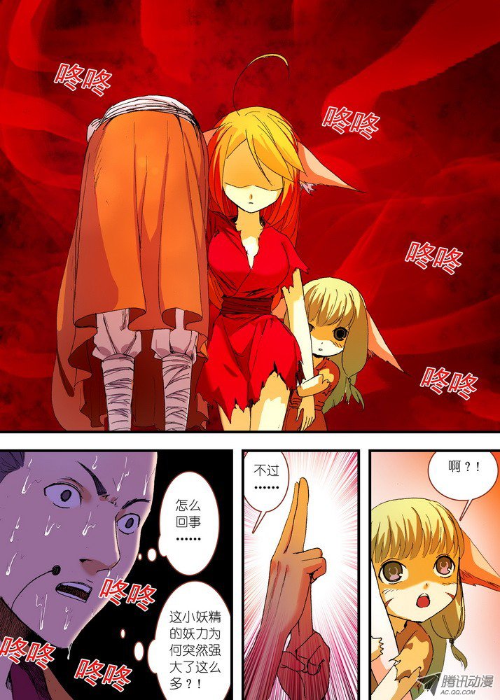 狐妖小红娘056·死掉的人是无敌的（下）
