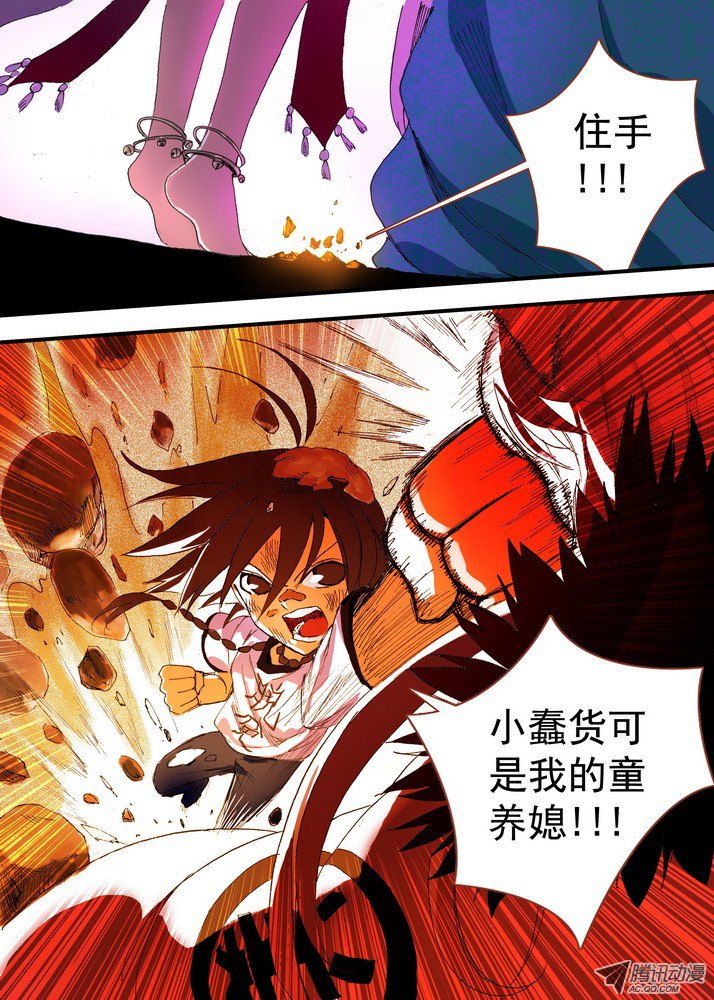 狐妖小红娘056·死掉的人是无敌的（下）