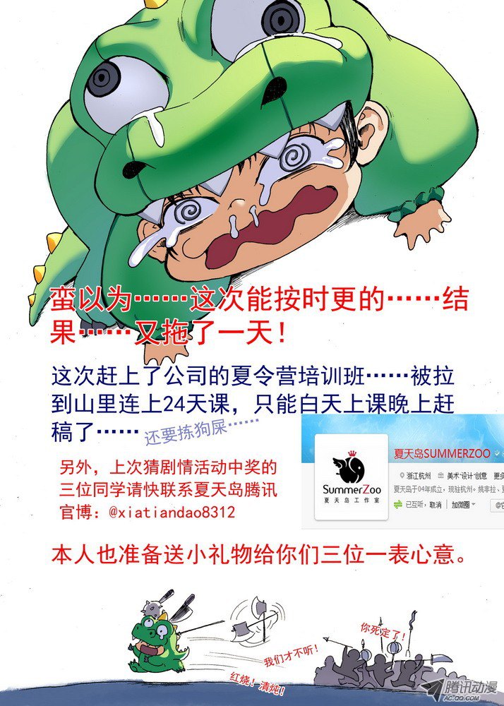 狐妖小红娘057·想要的是苏苏！（下）