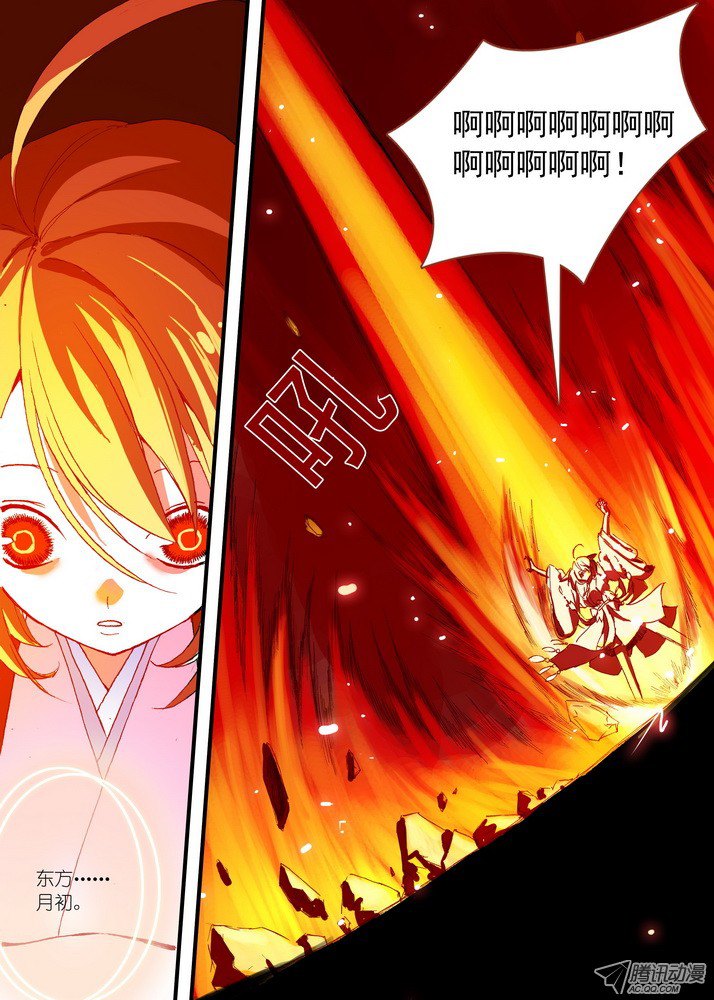 狐妖小红娘057·想要的是苏苏！（下）