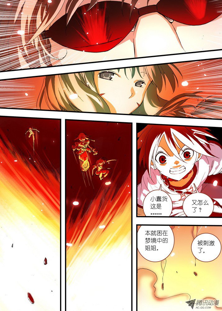 狐妖小红娘057·想要的是苏苏！（下）