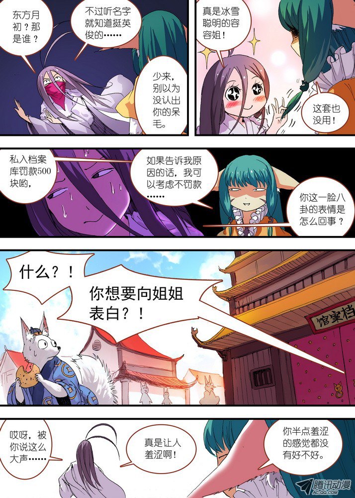 狐妖小红娘059·七夕人断肠（上）