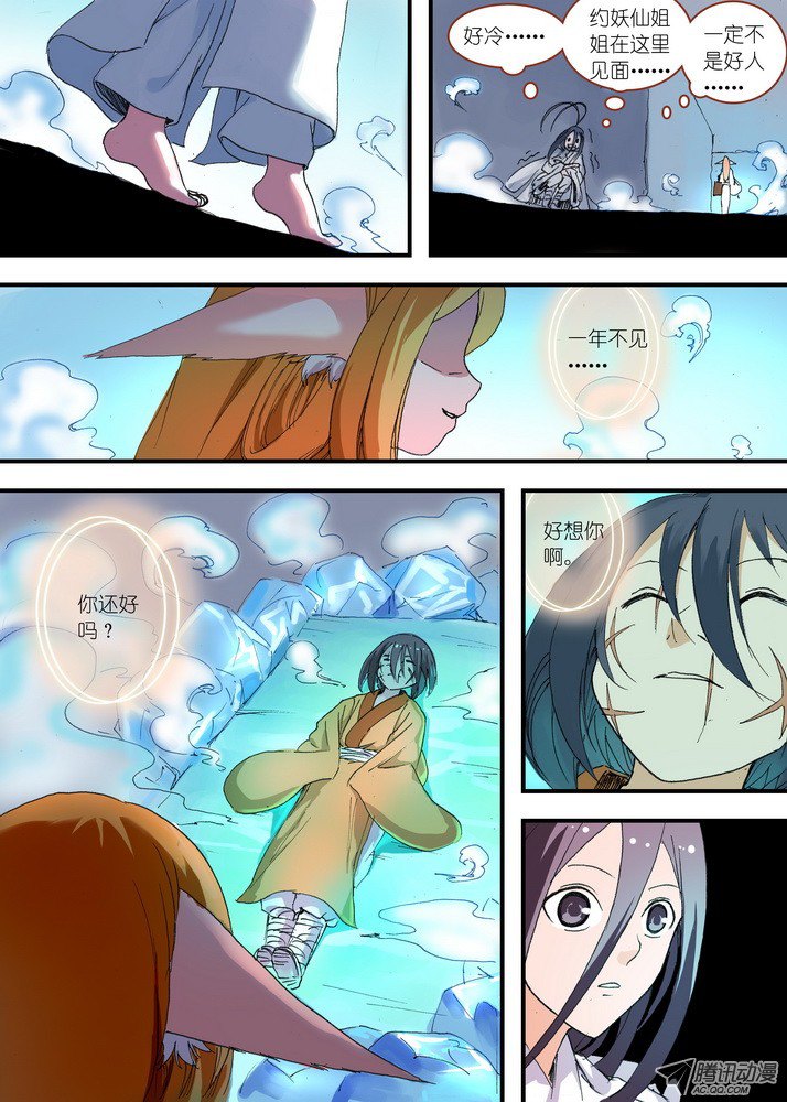 狐妖小红娘059·七夕人断肠（上）