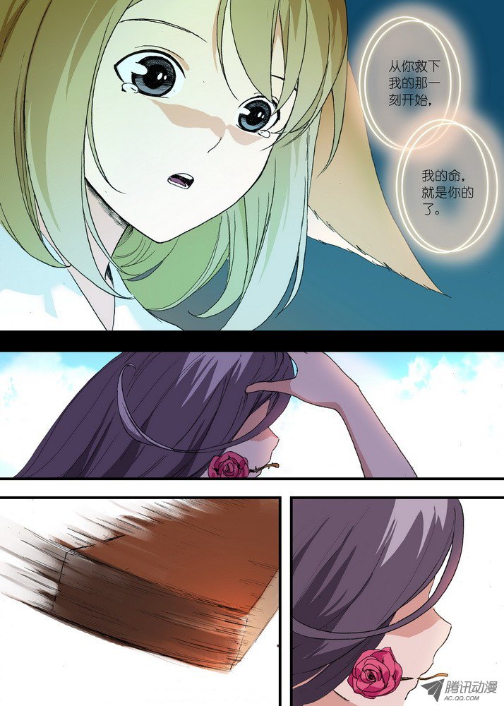 狐妖小红娘059·七夕人断肠（下）