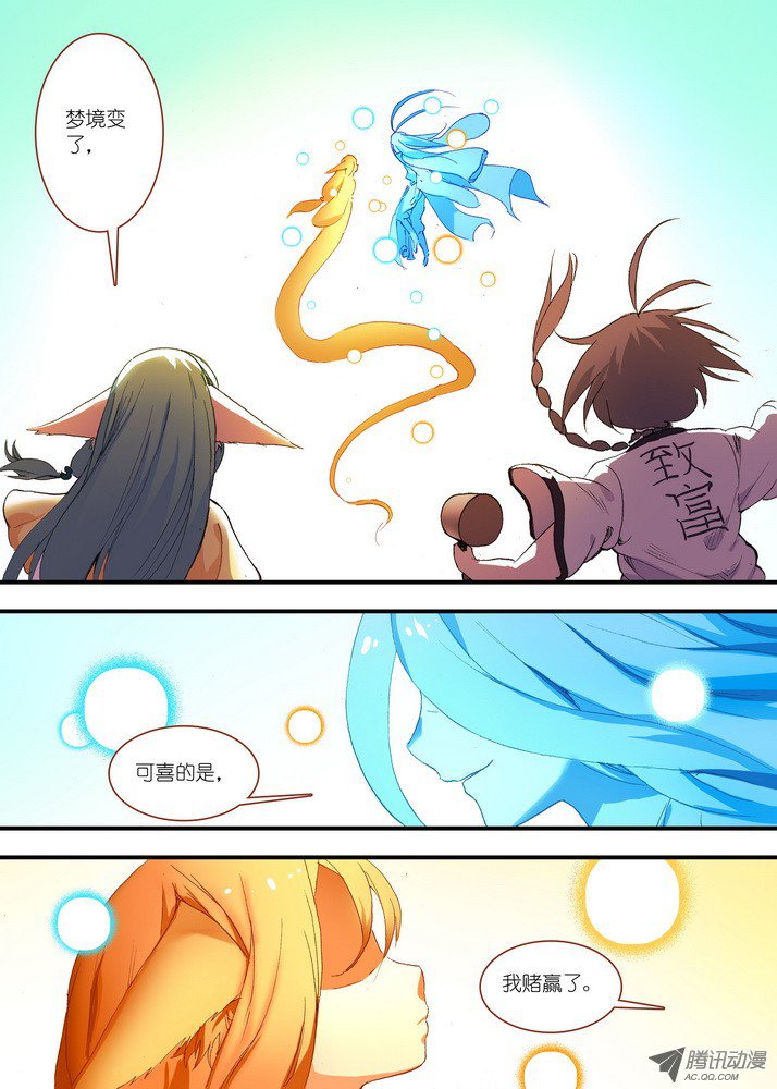 狐妖小红娘060·东方月初的计划（下）