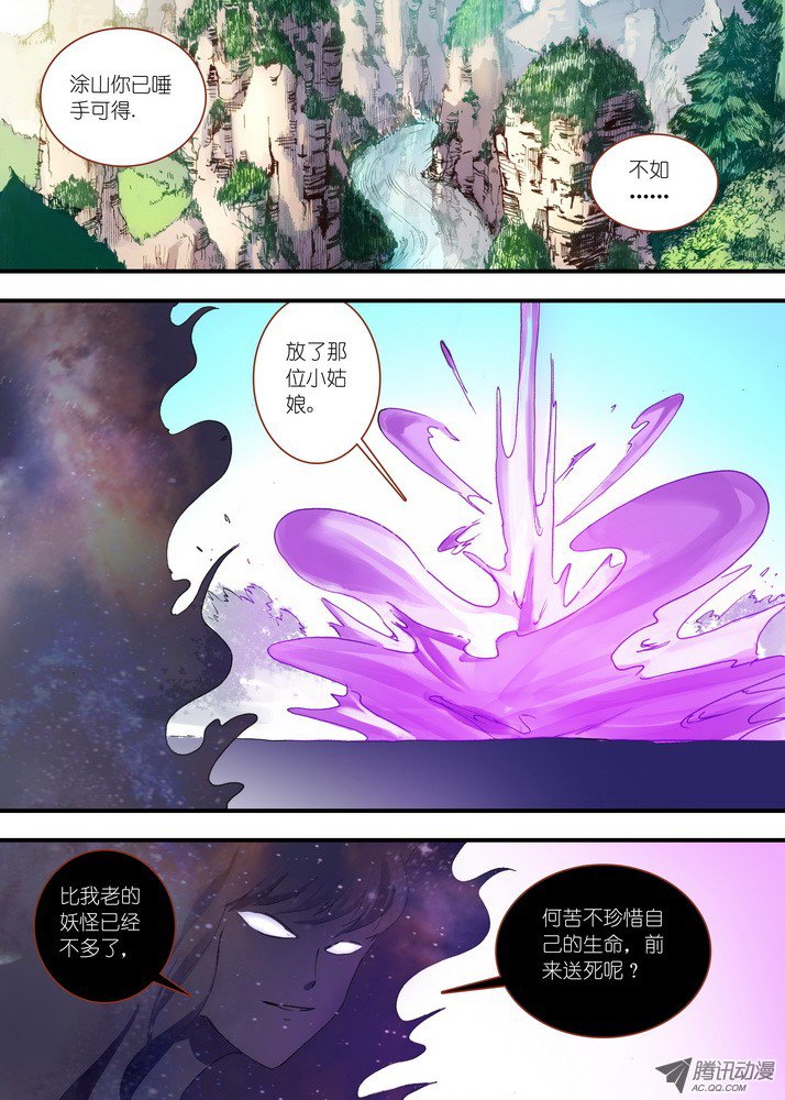 狐妖小红娘061·黑暗的恐惧