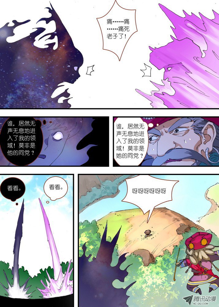 狐妖小红娘061·黑暗的恐惧