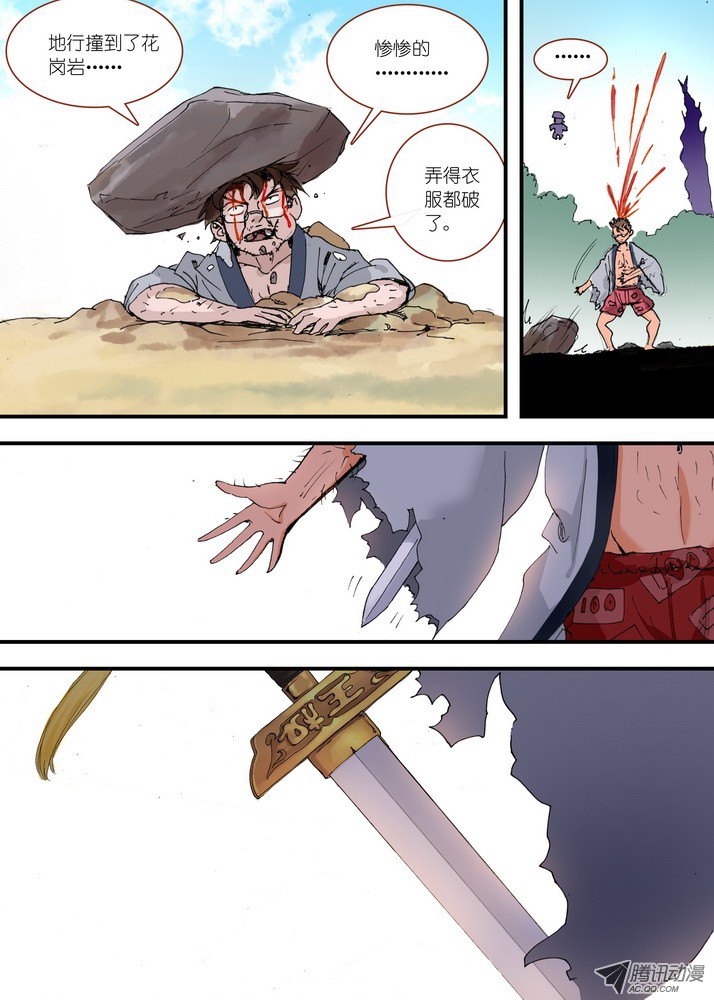 狐妖小红娘061·黑暗的恐惧